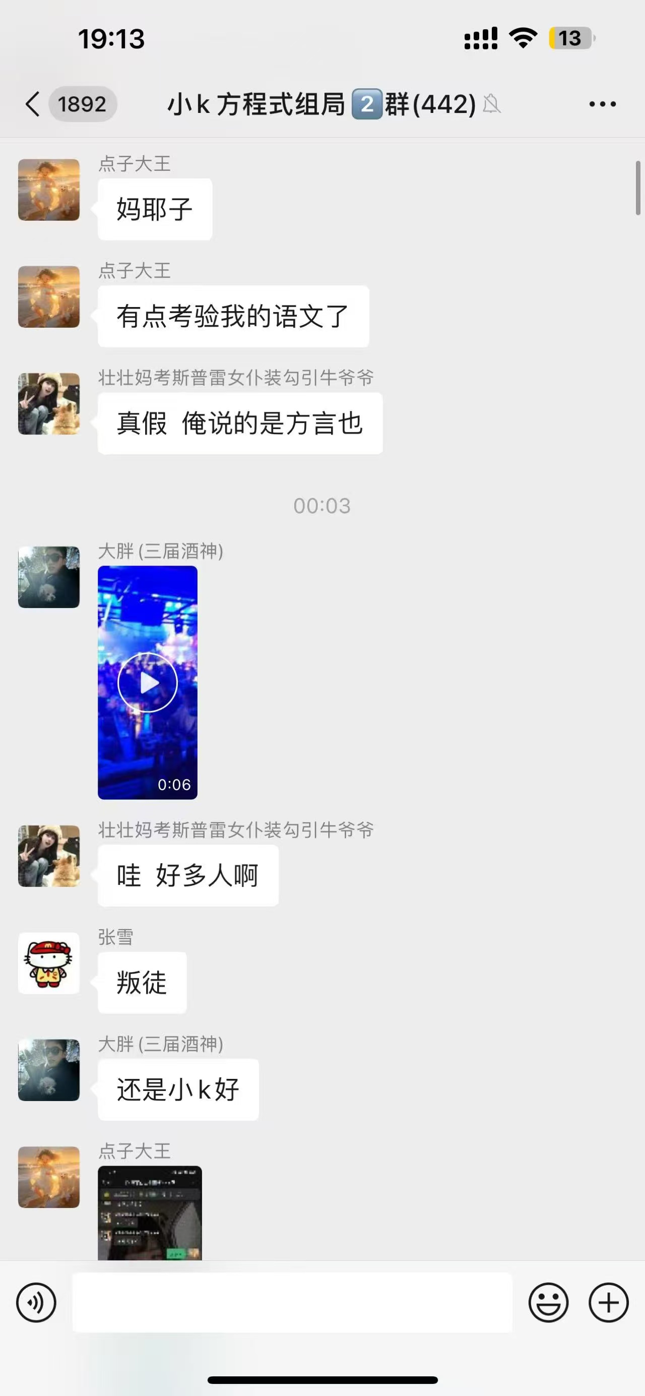 截图4